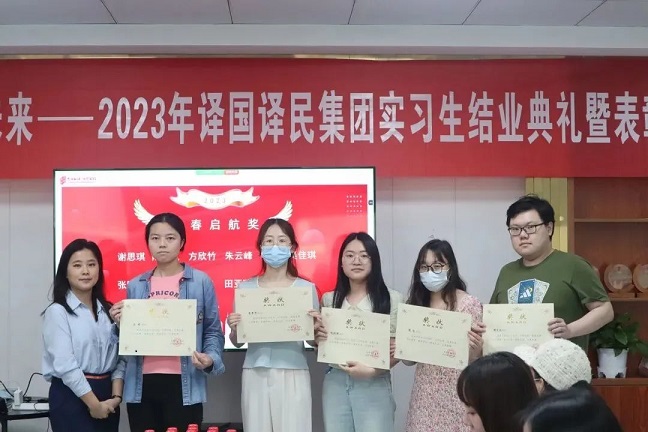 2023yp街机电子游戏实习生结业仪式暨表扬大会：展翅筑梦行，，，，青春向未来！ - 公司新闻 - 最新动态 - 关于yp街机电子游戏 - yp街机电子游戏